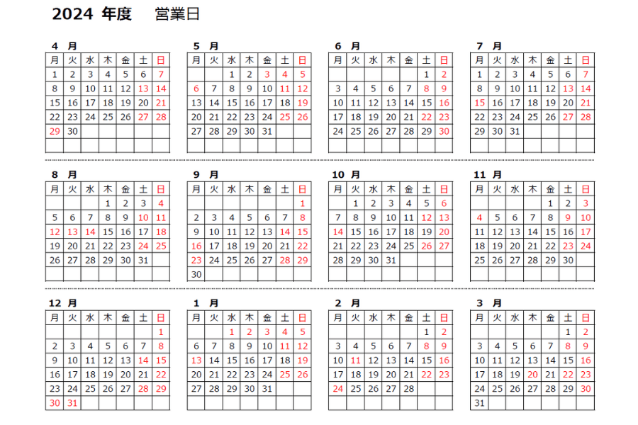 2024年カレンダー